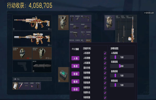 三角洲琉璃辅助透视自瞄效果