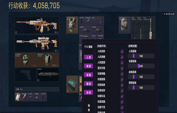 三角洲琉璃辅助软件效果